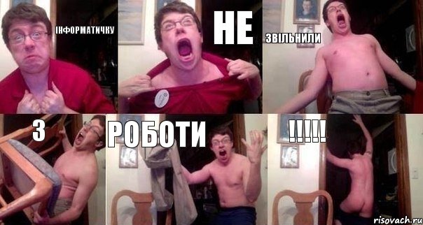 Інформатичку не звільнили з роботи !!!, Комикс  Печалька 90лвл