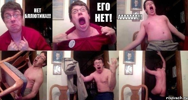 Нет бллютика!!! Его нет! ААААААА!!!   , Комикс  Печалька 90лвл