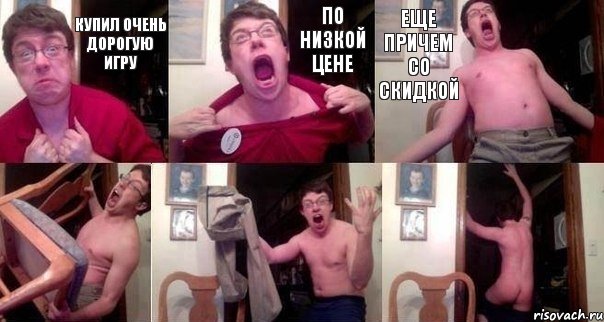 Купил очень дорогую игру По низкой цене Еще причем со скидкой   , Комикс  Печалька 90лвл