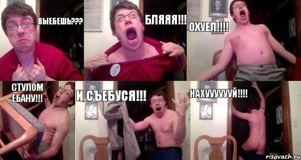ВЫЕБЕШЬ??? БЛЯЯЯ!!! ОХУЕЛ!!! СТУЛОМ ЕБАНУ!!! И СЪЕБУСЯ!!! НАХУУУУУУЙ!!!, Комикс  Печалька 90лвл