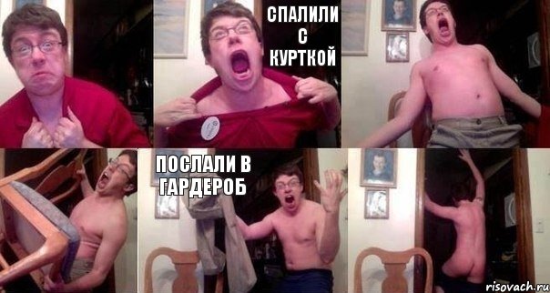  спалили с курткой   послали в гардероб , Комикс  Печалька 90лвл