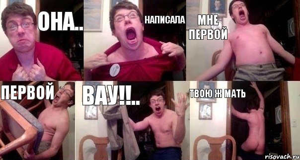 Она.. Написала Мне первой Первой Вау!!.. Твою ж мать, Комикс  Печалька 90лвл