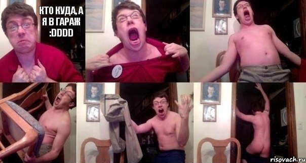 кто куда, а я в гараж :DDDD     , Комикс  Печалька 90лвл