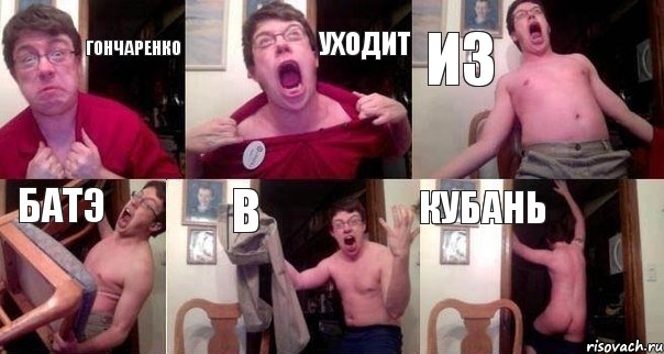 Гончаренко Уходит Из БАТЭ В Кубань