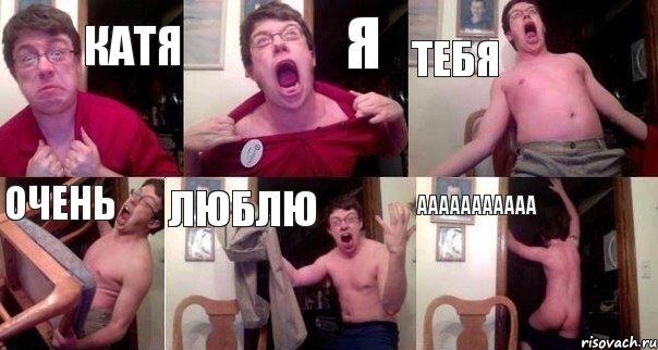катя я тебя очень люблю ааааааааааа, Комикс  Печалька 90лвл