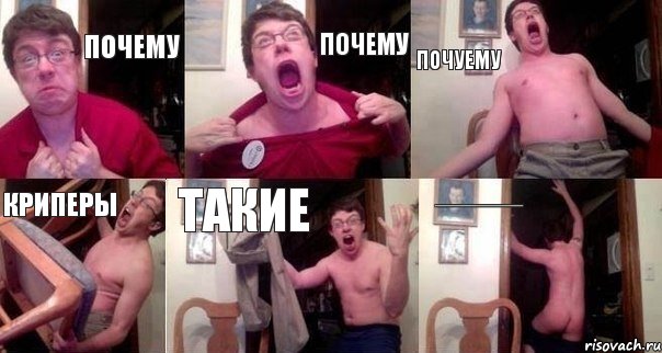 Почему Почему Почуему Криперы такие ********************************************************************************, Комикс  Печалька 90лвл