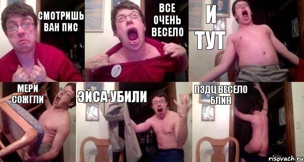 смотришь ван пис все очень весело и тут мери сожгли эйса убили пздц весело блин, Комикс  Печалька 90лвл