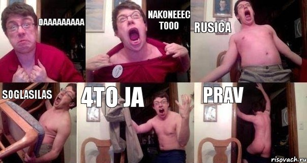 daaaaaaaaa nakoneeec tooo rusica soglasilas 4to ja prav, Комикс  Печалька 90лвл