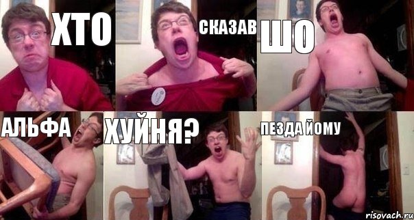 хто сказав шо альфа хуйня? пезда йому, Комикс  Печалька 90лвл