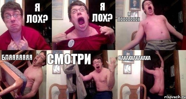 Я лох? Я ЛОХ? Я ЛОООООООХ БЛЯЯЯЯЯЯЯ СМОТРИ ХАХАХХАХАХАХА, Комикс  Печалька 90лвл