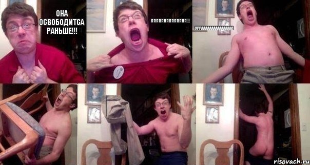 она освободитса раньше!!! аааааааааааааа!!! уррааааааааааааааа!   , Комикс  Печалька 90лвл