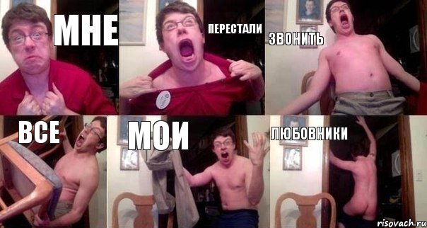 Мне перестали звонить все мои любовники, Комикс  Печалька 90лвл