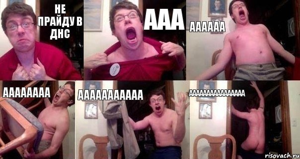 не прайду в днс ааа аааааа аааааааа ааааааааааа аааааааааааааааа, Комикс  Печалька 90лвл