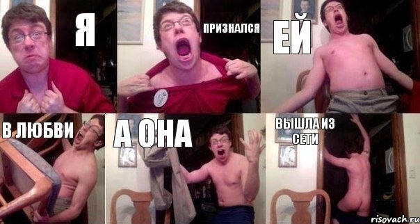 Я признался ей в любви а она вышла из сети, Комикс  Печалька 90лвл