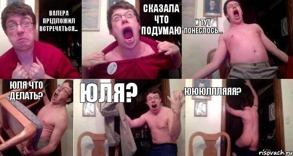 Валера предложил встречаться... сказала что подумаю и тут понеслось... юля что делать? юля? ЮЮЮЛЛЛЯЯЯ?, Комикс  Печалька 90лвл