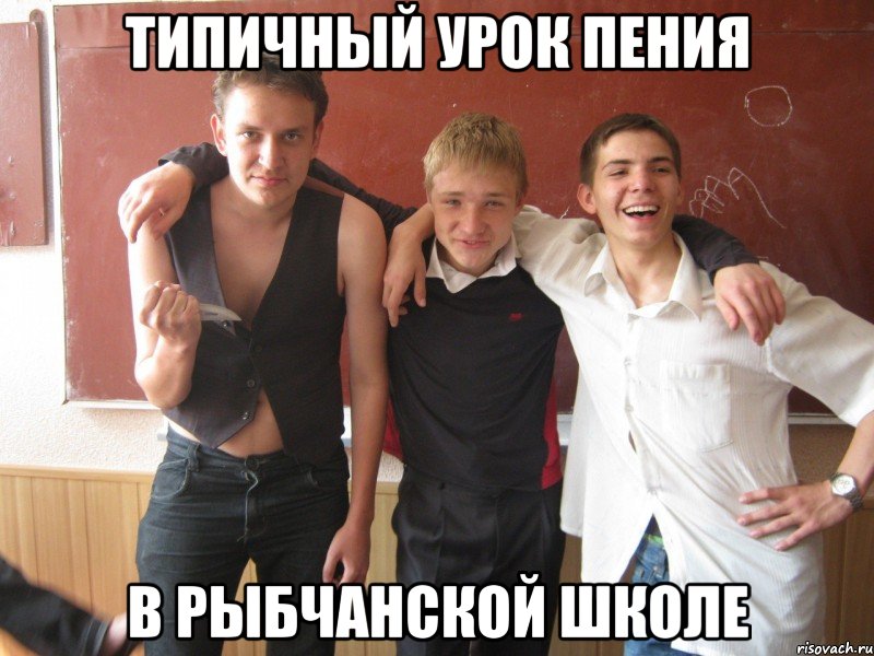 типичный урок пения в рыбчанской школе