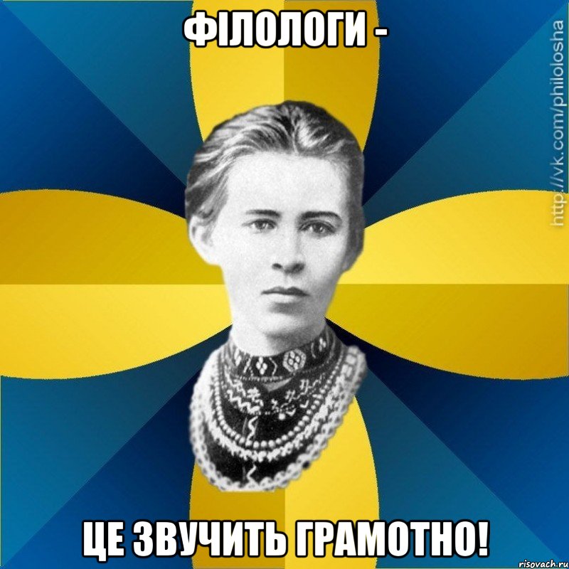 філологи - це звучить грамотно!