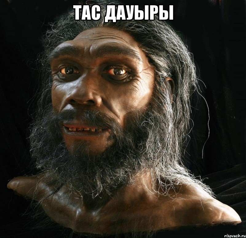тас дауыры 