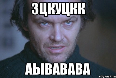 3цкуцкк аывавава