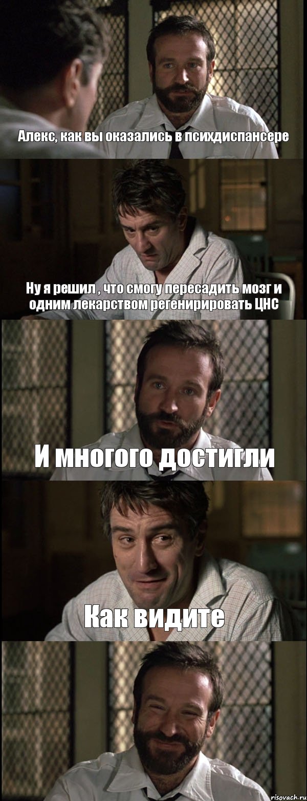 Алекс, как вы оказались в психдиспансере Ну я решил , что смогу пересадить мозг и одним лекарством регенирировать ЦНС И многого достигли Как видите , Комикс Пробуждение