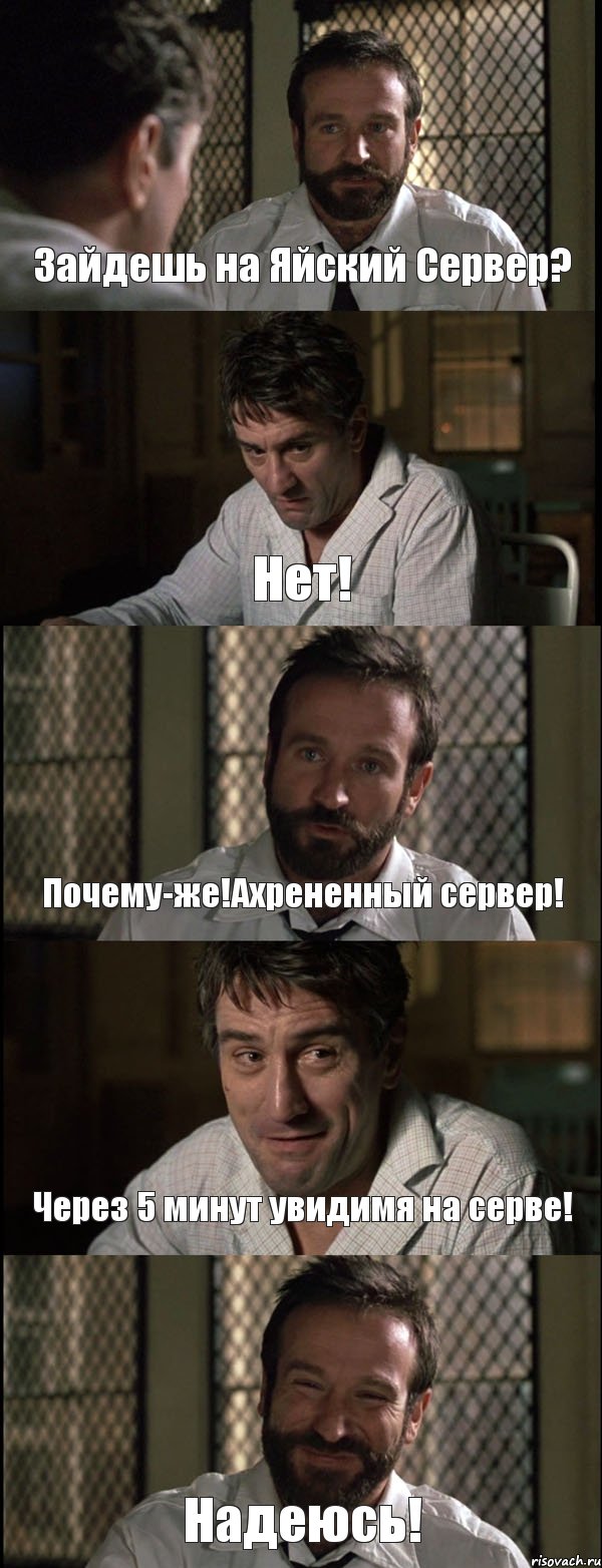 Зайдешь на Яйский Сервер? Нет! Почему-же!Ахрененный сервер! Через 5 минут увидимя на серве! Надеюсь!, Комикс Пробуждение