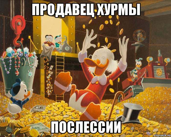 продавец хурмы послессии