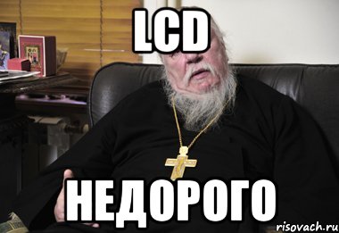 lcd недорого