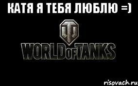 катя я тебя люблю =) , Мем Прости дорогая у меня эти дни