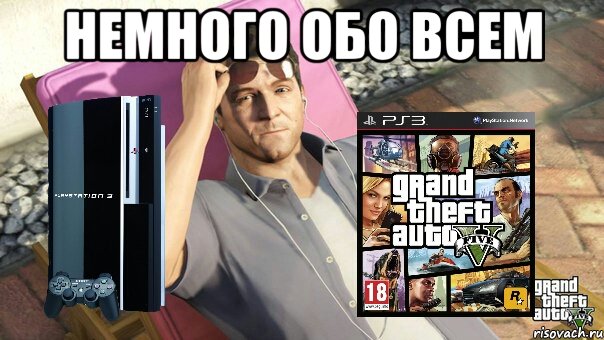 немного обо всем , Мем repost
