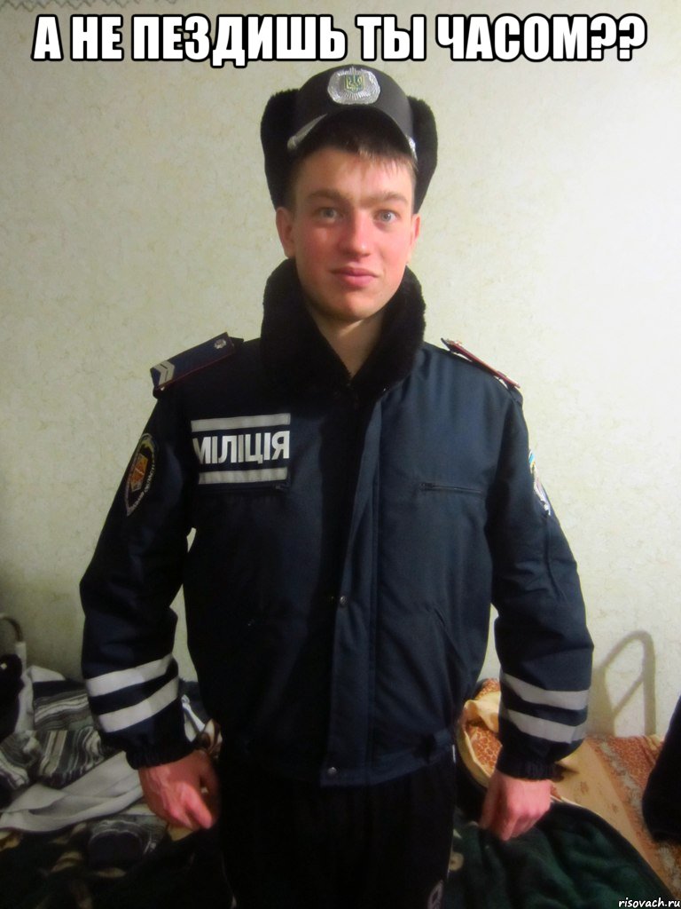 а не пездишь ты часом?? 