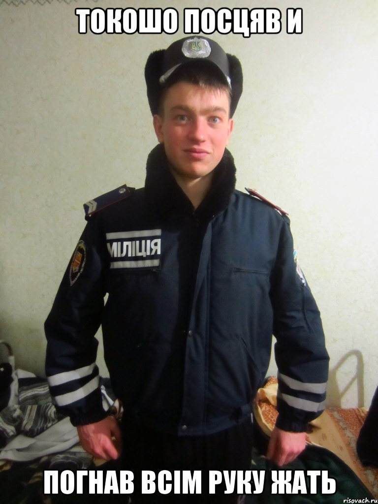 токошо посцяв и погнав всiм руку жать