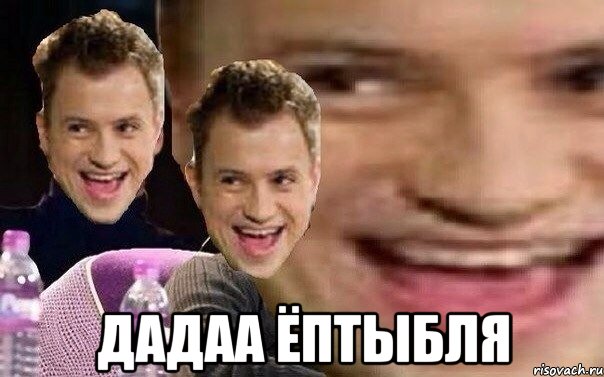  дадаа ёптыбля