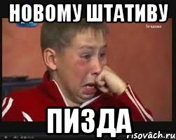 новому штативу пизда