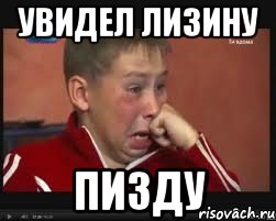 увидел лизину пизду