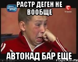растр деген не вообще автокад бар еще