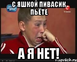 с яшкой пивасик пьёте а я нет!