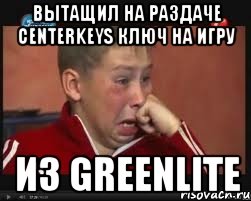 вытащил на раздаче centerkeys ключ на игру из greenlite