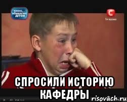  спросили историю кафедры, Мем  Сашок Фокин
