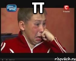 тт , Мем  Сашок Фокин