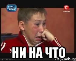  ни на что, Мем  Сашок Фокин