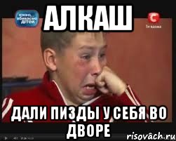 алкаш дали пизды у себя во дворе, Мем  Сашок Фокин