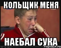 кольщик меня наебал сука, Мем  Сашок Фокин