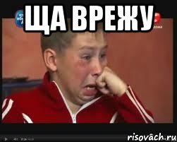ща врежу , Мем  Сашок Фокин