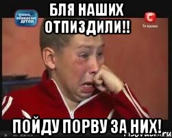 бля наших отпиздили!! пойду порву за них!, Мем  Сашок Фокин