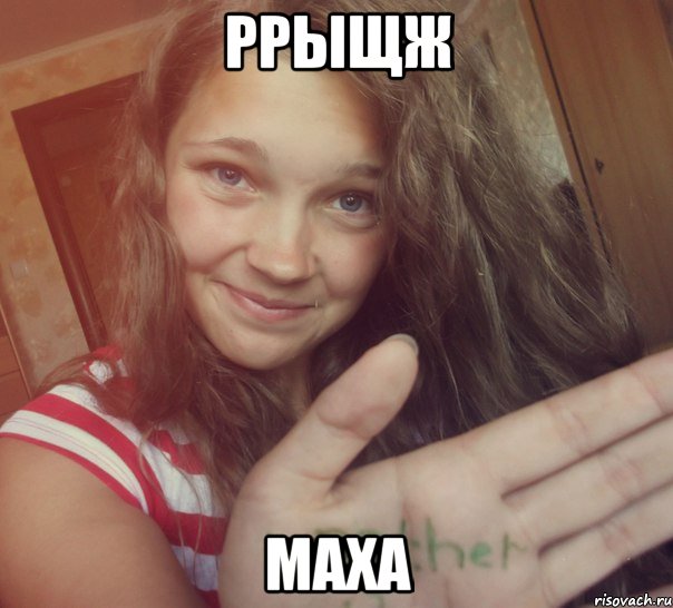 ррыщж маха, Мем Сигна 2