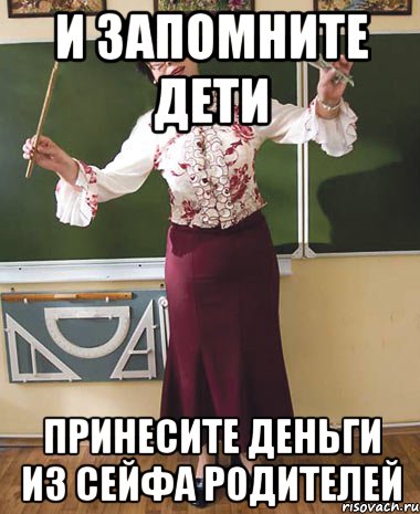 и запомните дети принесите деньги из сейфа родителей