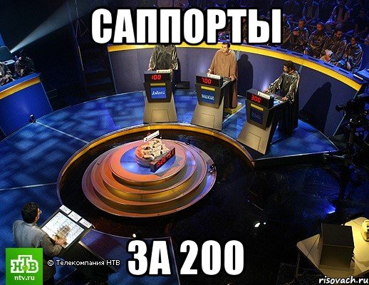 саппорты за 200