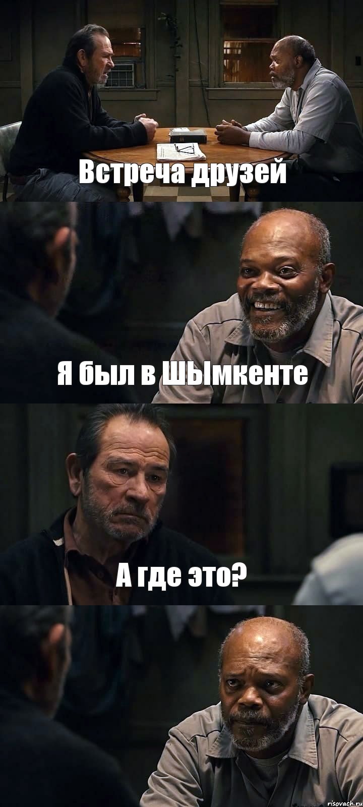 Встреча друзей Я был в ШЫмкенте А где это? , Комикс The Sunset Limited