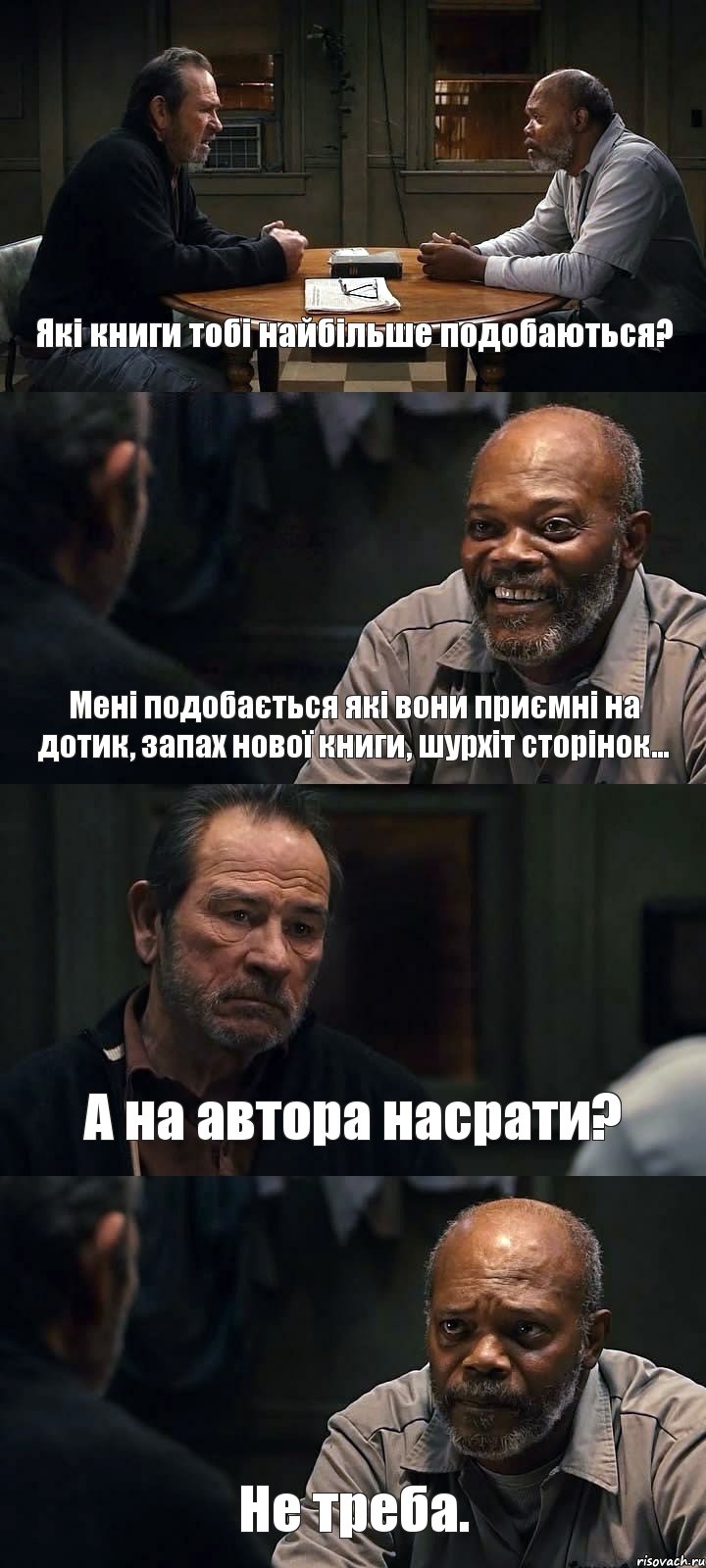 Які книги тобі найбільше подобаються? Мені подобається які вони приємні на дотик, запах нової книги, шурхіт сторінок... А на автора насрати? Не треба., Комикс The Sunset Limited