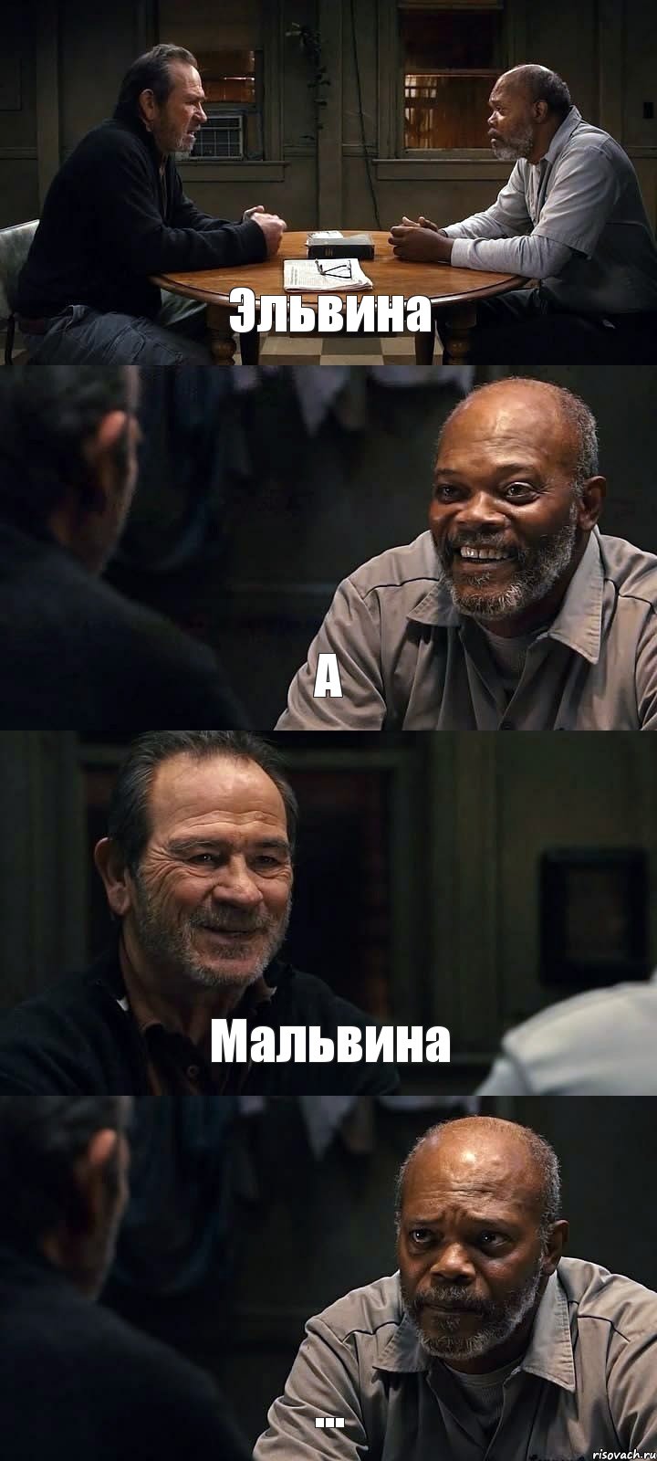 Эльвина А Мальвина ..., Комикс The Sunset Limited